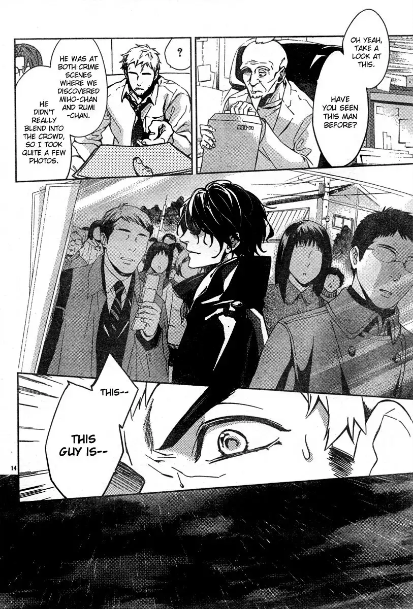 Shinrei Tantei Yakumo Chapter 10 14